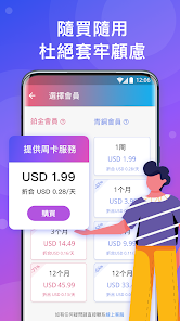 破解版快连加速器android下载效果预览图